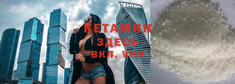 Кетамин ketamine  дарнет шоп  Лермонтов 